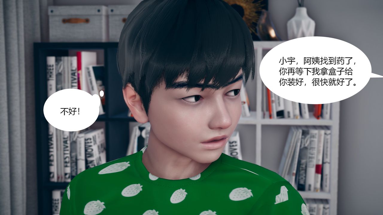 [3D]为瞭解救被控製的妈妈我将她变成瞭我的性奴第03话