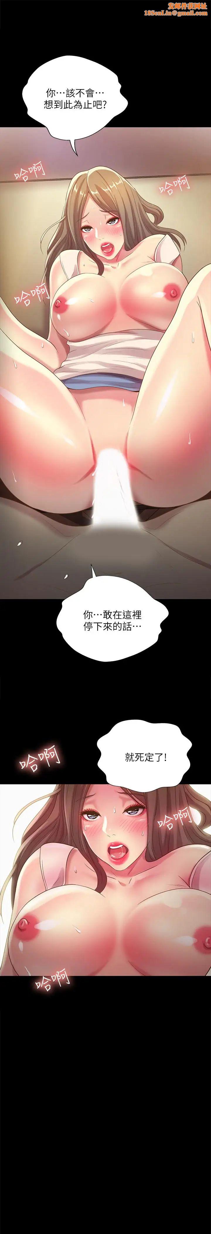 朋友,女朋友第52话-爱上刺激快感的书妍