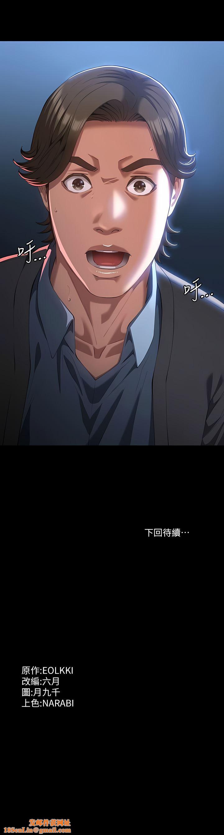 万能履历表第59话-掉入3P陷阱的猎物