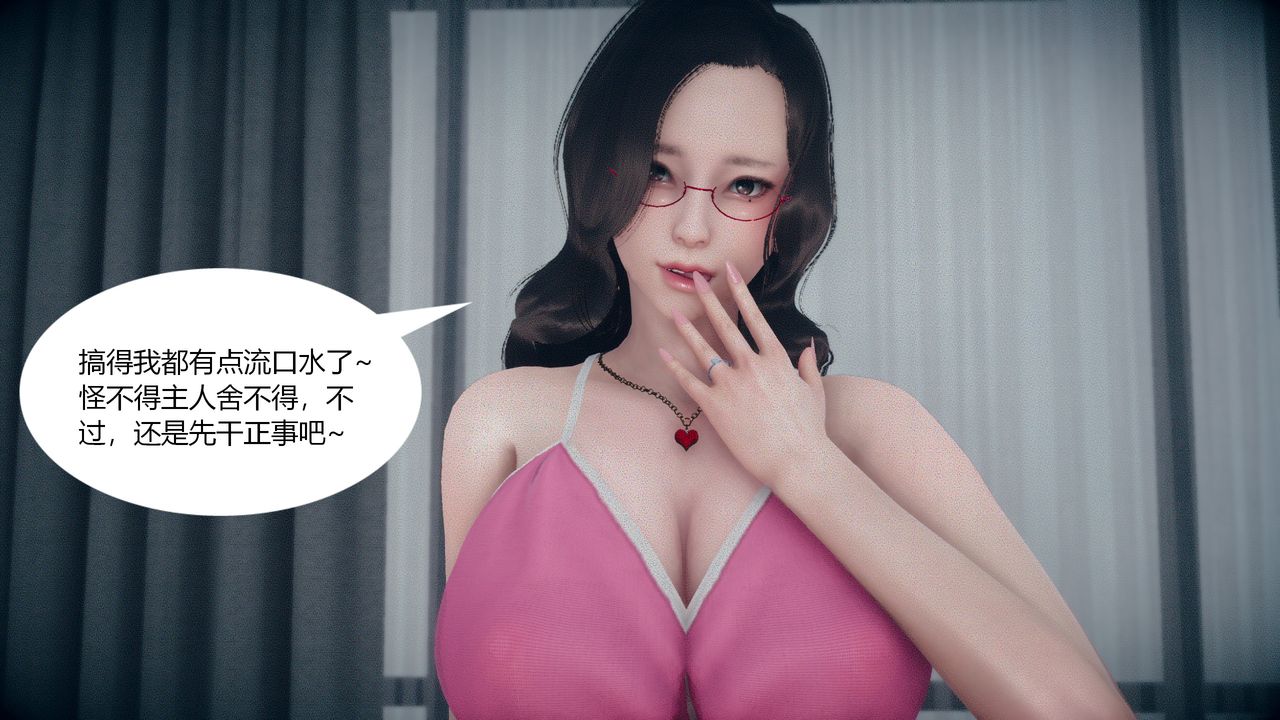 [3D]为瞭解救被控製的妈妈我将她变成瞭我的性奴第04话