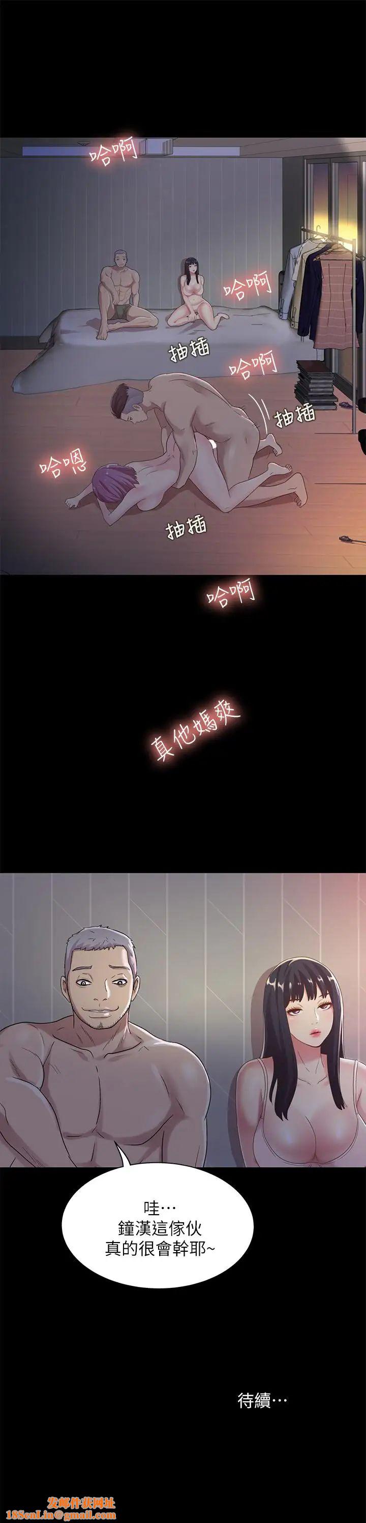 朋友,女朋友第52话-爱上刺激快感的书妍