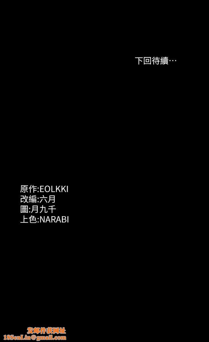 万能履历表第61话-被干到失神