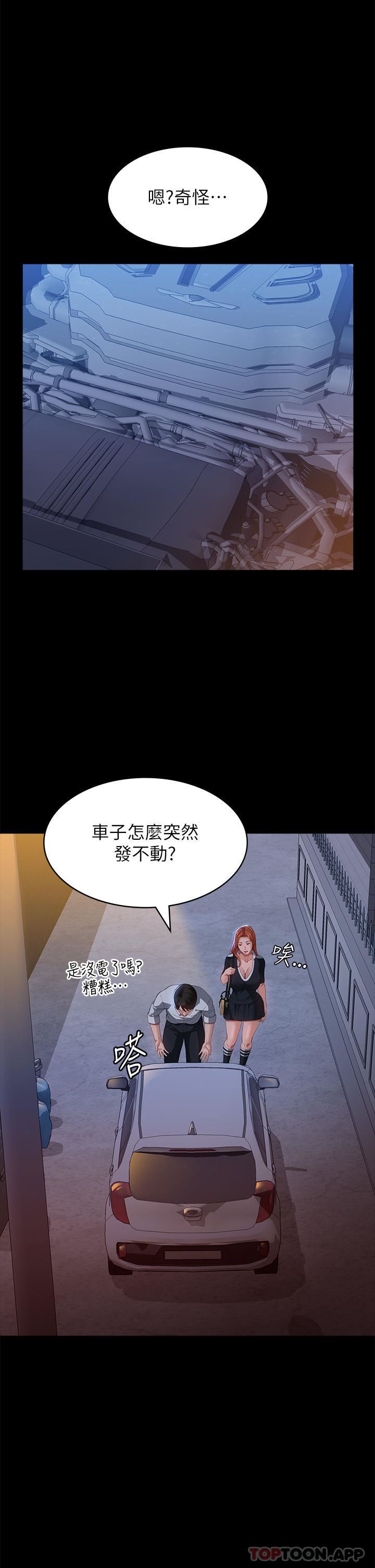 万能履历表第62话-在电车上湿瞭