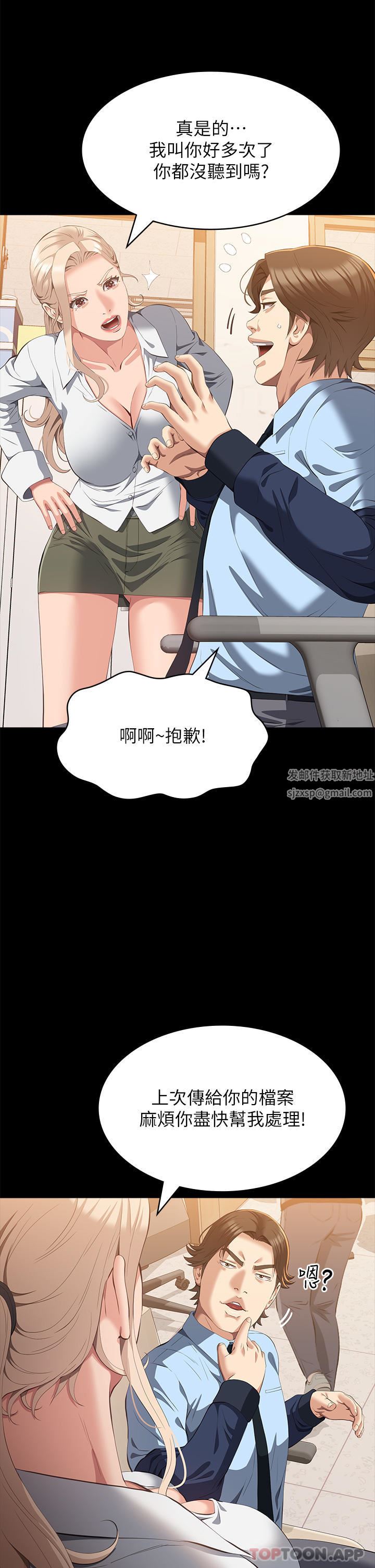 万能履历表第62话-在电车上湿瞭