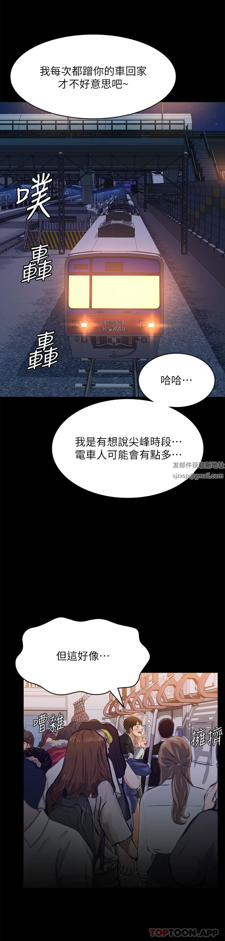 万能履历表第62话-在电车上湿瞭