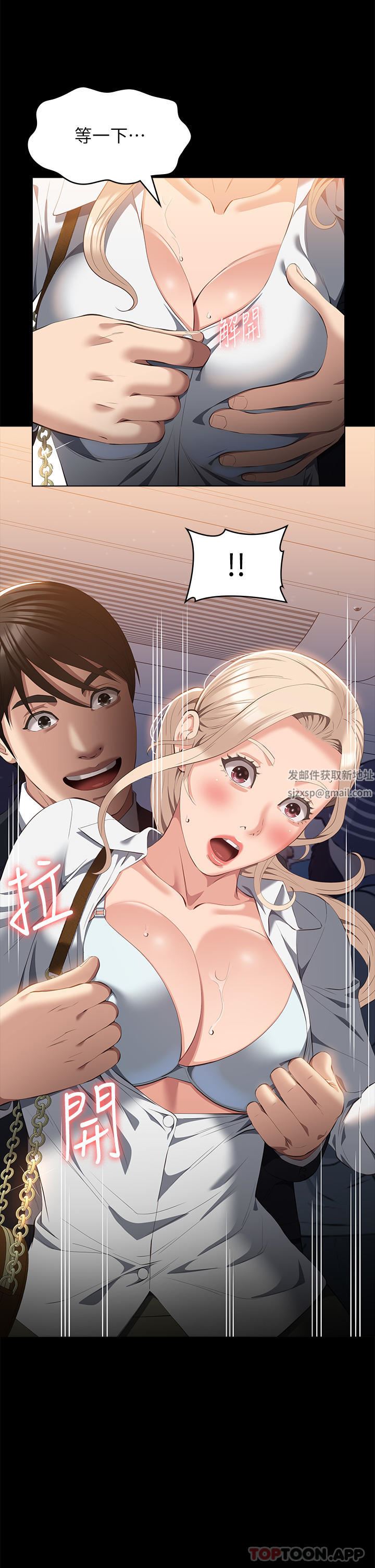 万能履历表第62话-在电车上湿瞭