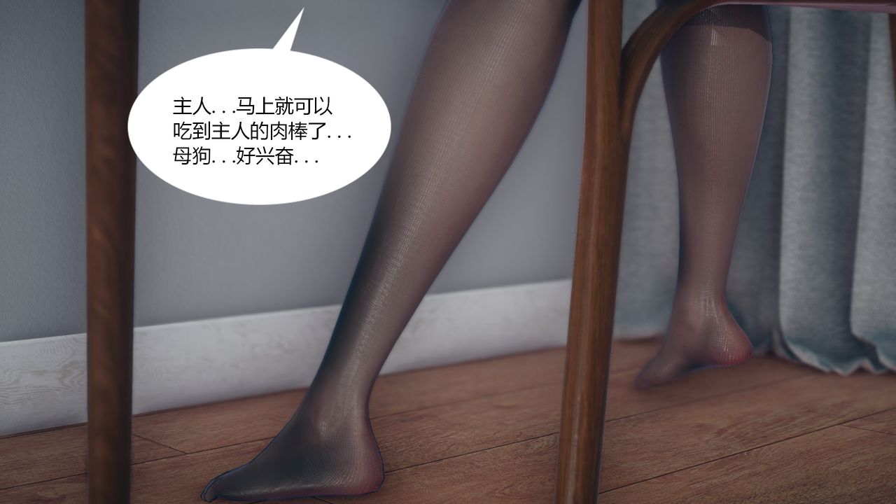 [3D]为瞭解救被控製的妈妈我将她变成瞭我的性奴第04话