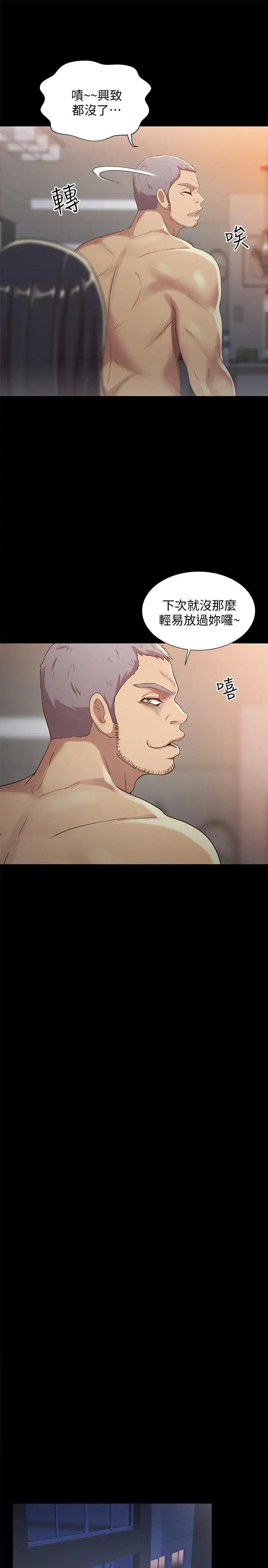 朋友,女朋友第54话-书妍知道真相后的选择