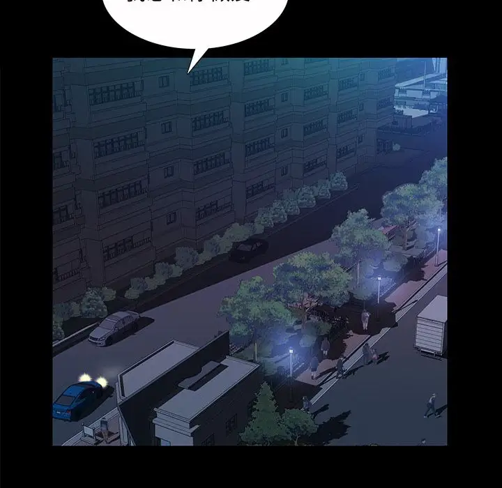 他的她第23章