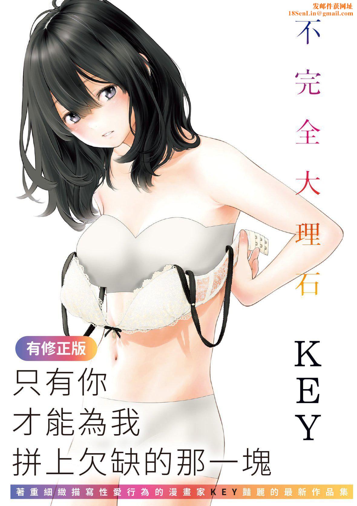 [きい]不完全マーブル｜不完全大理石[中国翻訳][DL版][きい]不完全マーブル｜不完全大理石[中国翻訳][DL版]