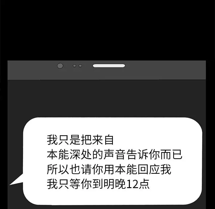他的她第23章