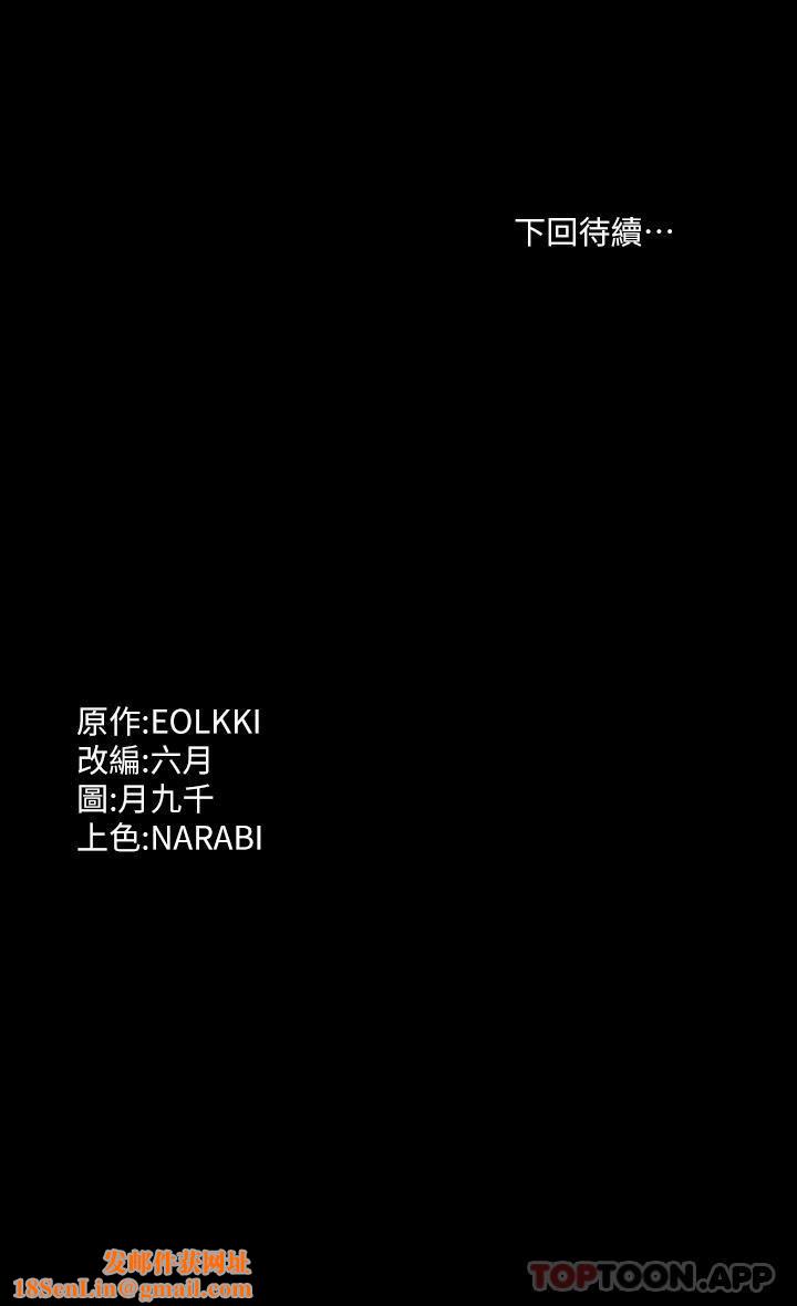 万能履历表第65话-出现在老公面前的吴俊彦