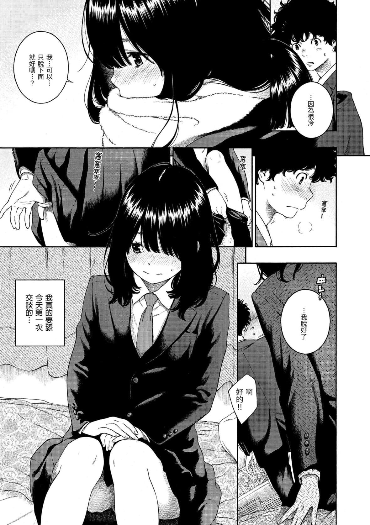 [きい]不完全マーブル｜不完全大理石[中国翻訳][DL版][きい]不完全マーブル｜不完全大理石[中国翻訳][DL版]