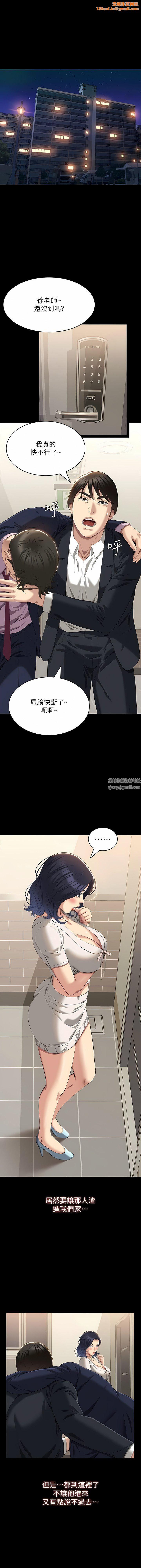 萬能履歷表第67話-在老公旁邊被硬上