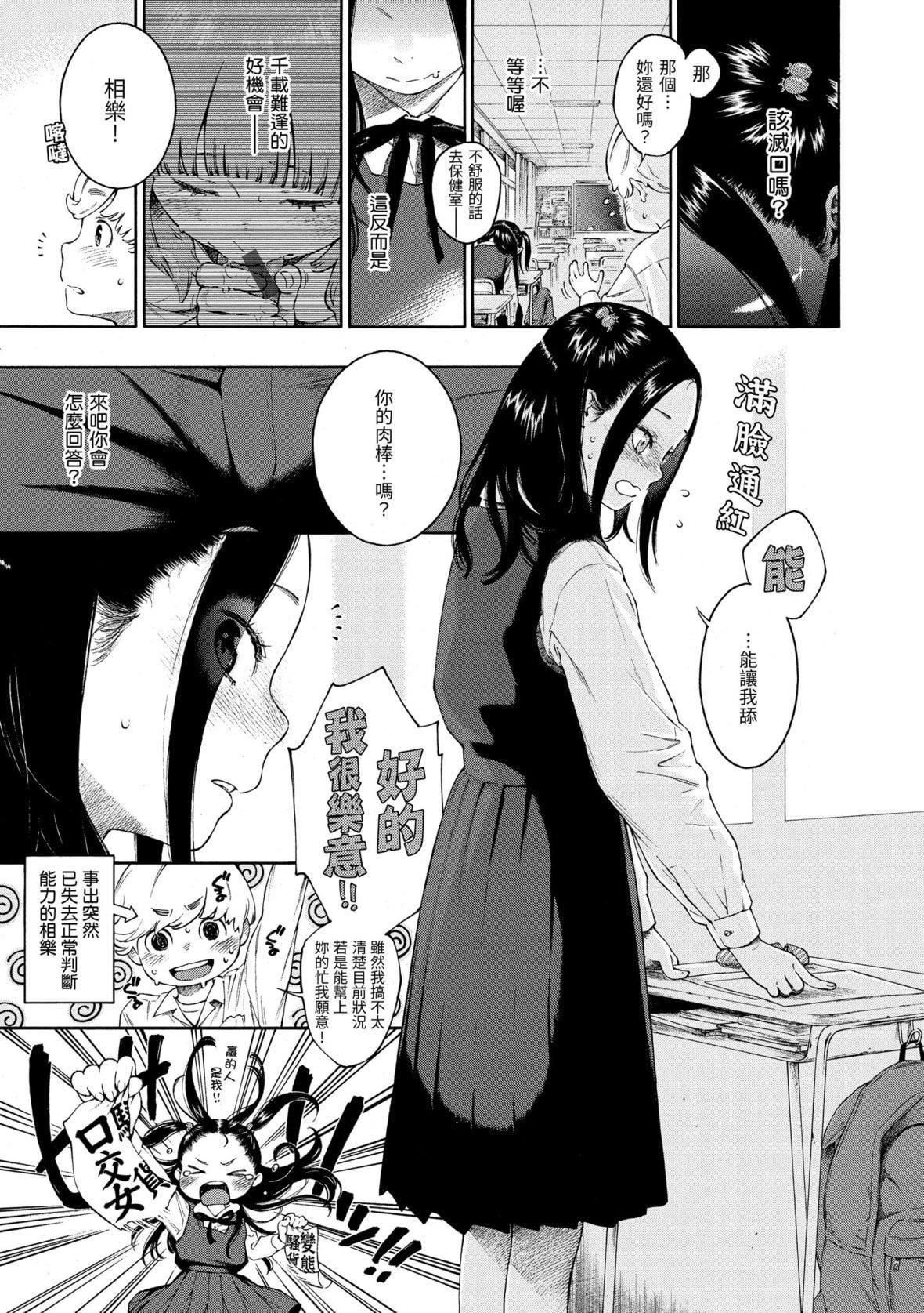 [きい]不完全マーブル｜不完全大理石[中国翻訳][DL版][きい]不完全マーブル｜不完全大理石[中国翻訳][DL版]