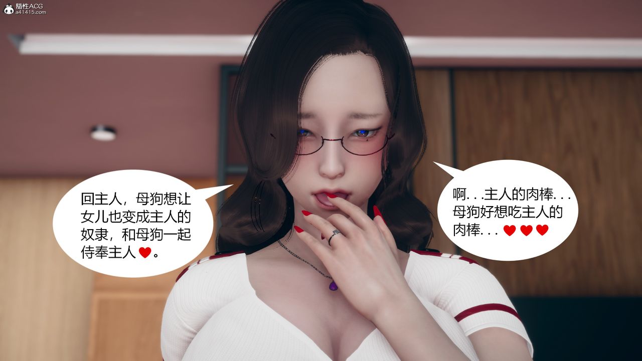 [3D]为瞭解救被控製的妈妈我将她变成瞭我的性奴第06话