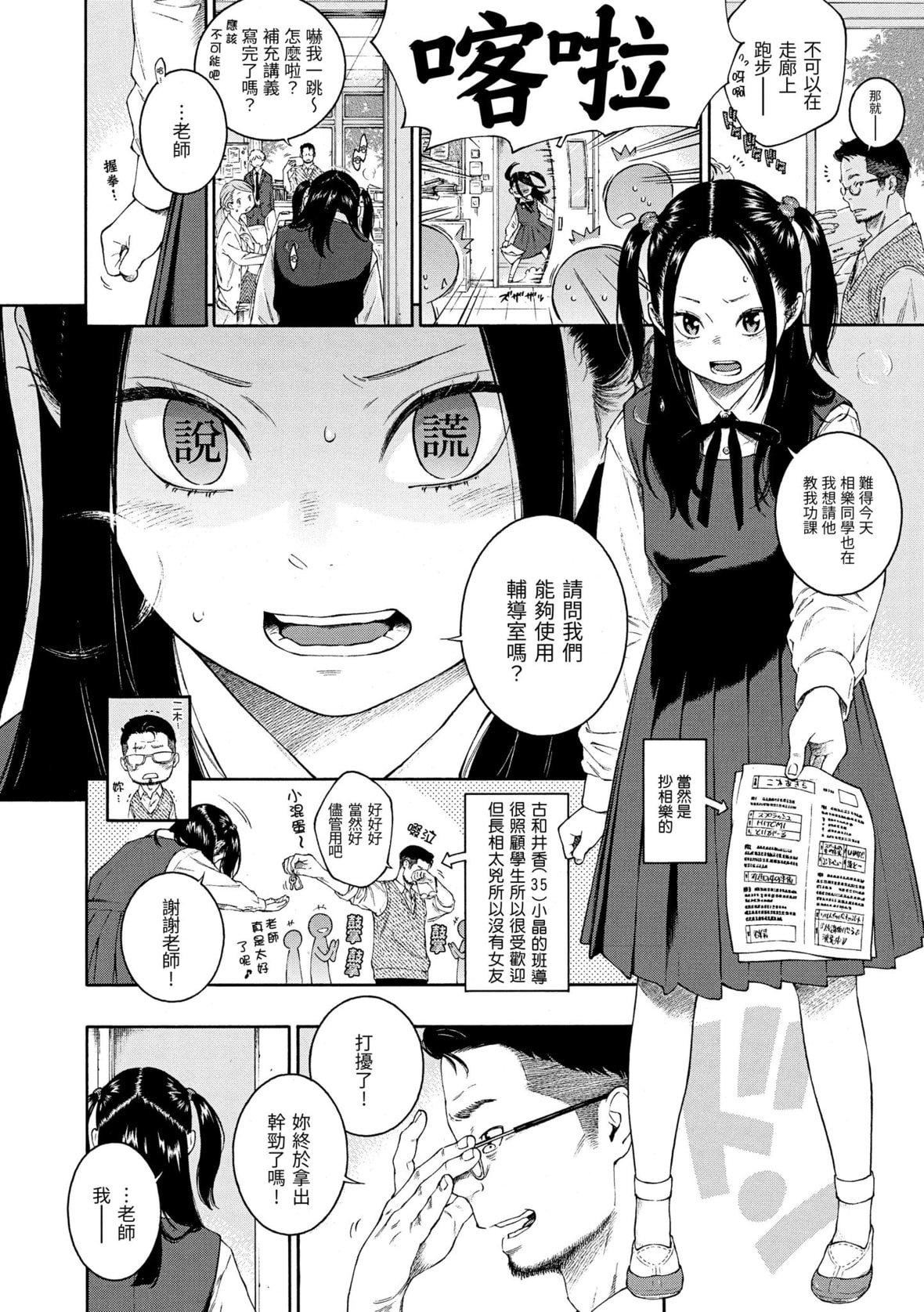 [きい]不完全マーブル｜不完全大理石[中国翻訳][DL版][きい]不完全マーブル｜不完全大理石[中国翻訳][DL版]