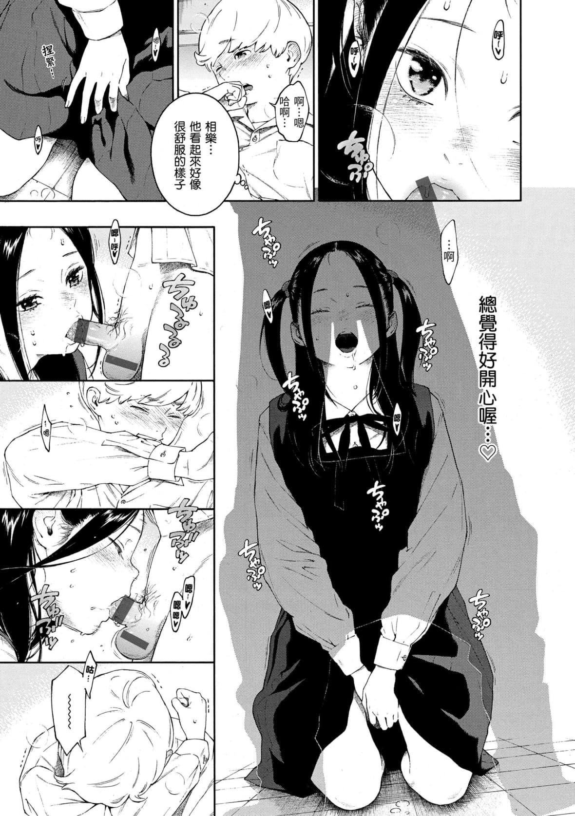 [きい]不完全マーブル｜不完全大理石[中国翻訳][DL版][きい]不完全マーブル｜不完全大理石[中国翻訳][DL版]