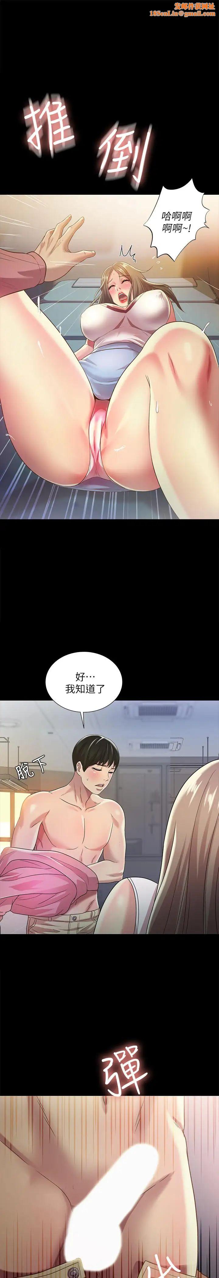 朋友,女朋友第57话-爱上庆秀分身的女人们