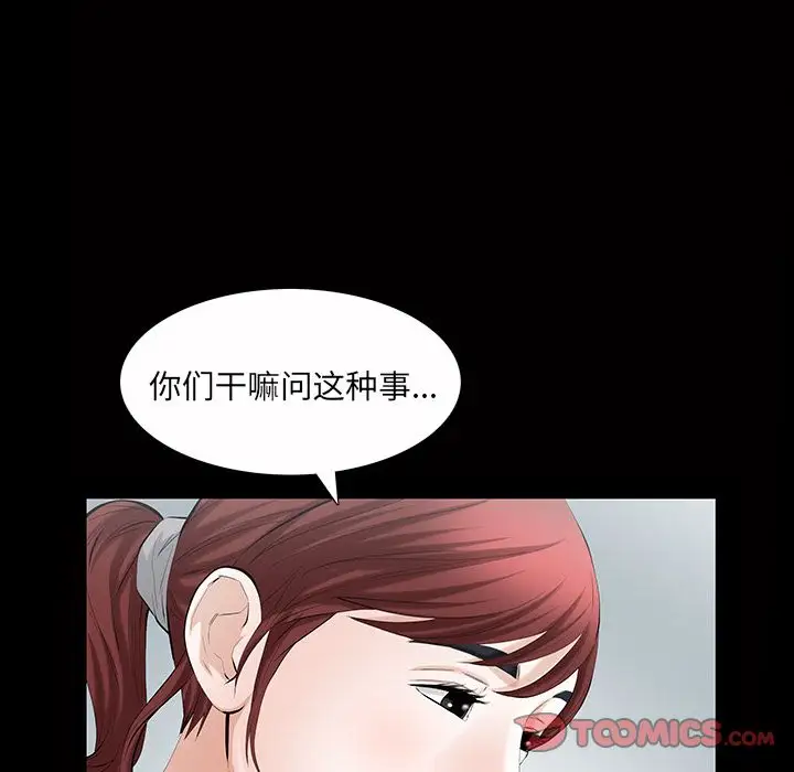 他的她第24章