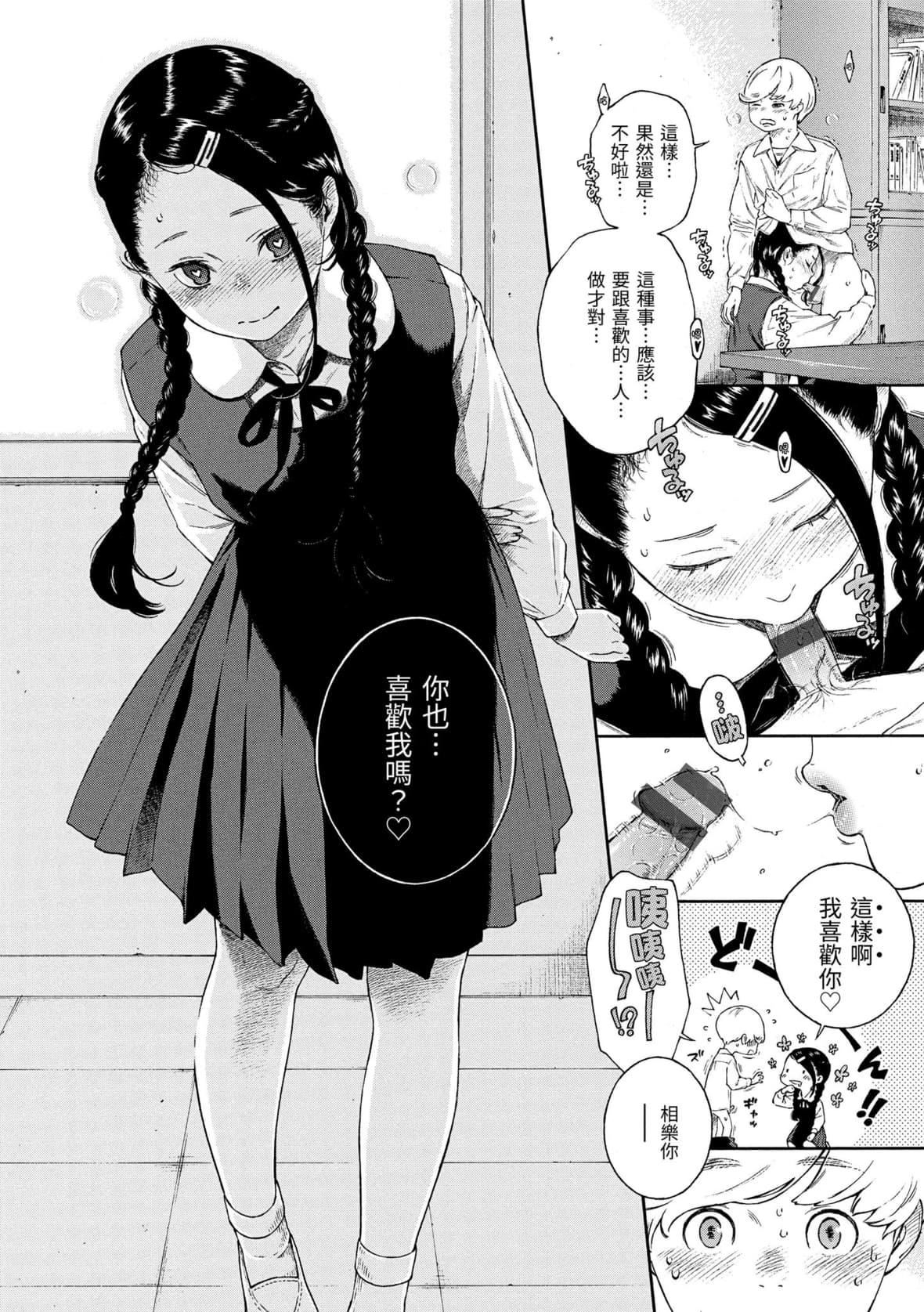 [きい]不完全マーブル｜不完全大理石[中国翻訳][DL版][きい]不完全マーブル｜不完全大理石[中国翻訳][DL版]