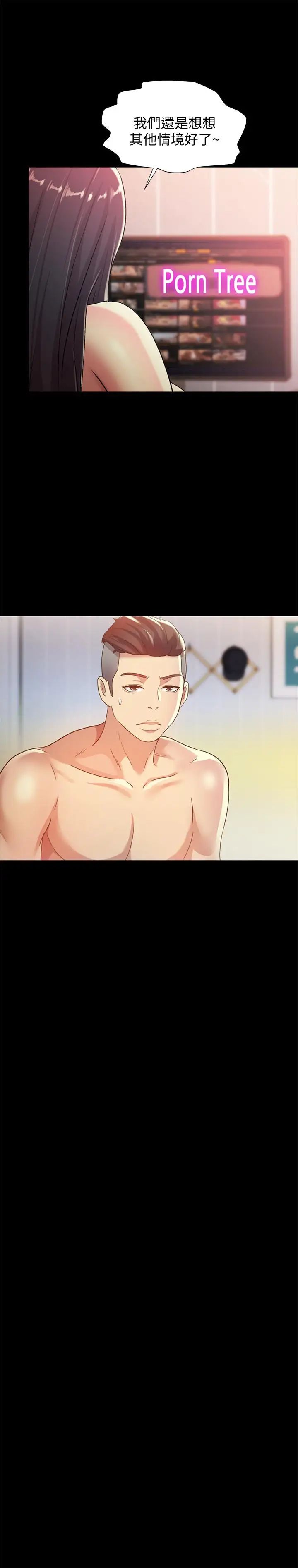 朋友,女朋友第57话-爱上庆秀分身的女人们