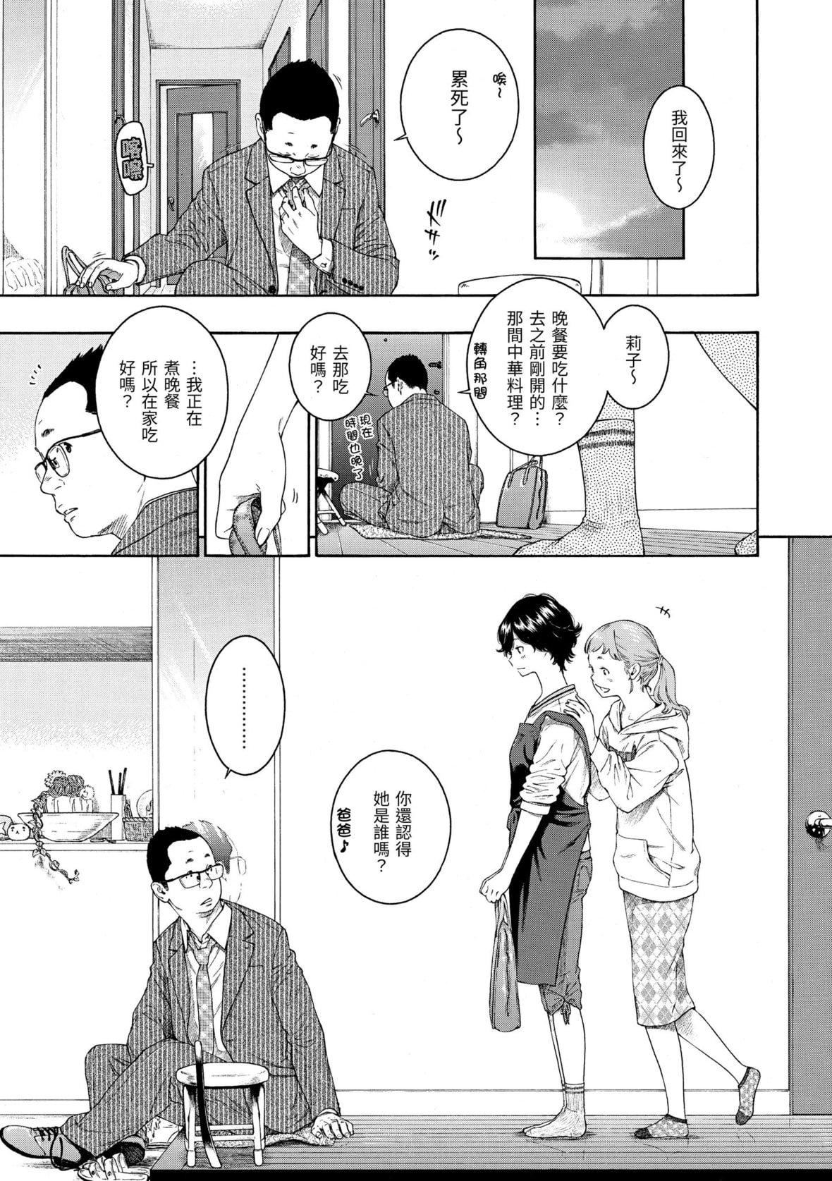 [きい]不完全マーブル｜不完全大理石[中国翻訳][DL版][きい]不完全マーブル｜不完全大理石[中国翻訳][DL版]