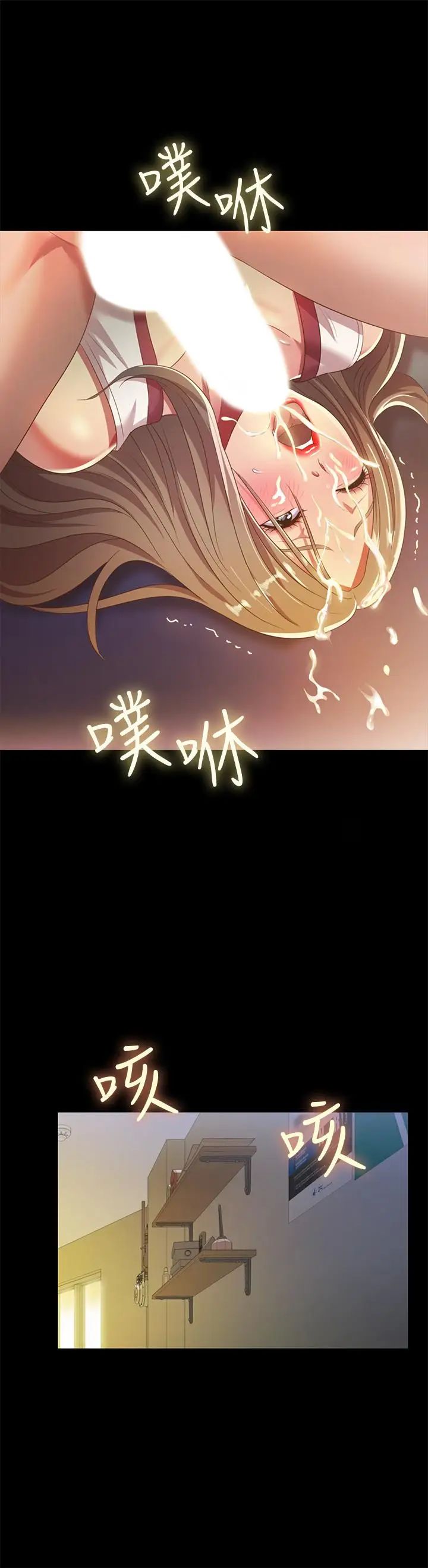 朋友,女朋友第57话-爱上庆秀分身的女人们