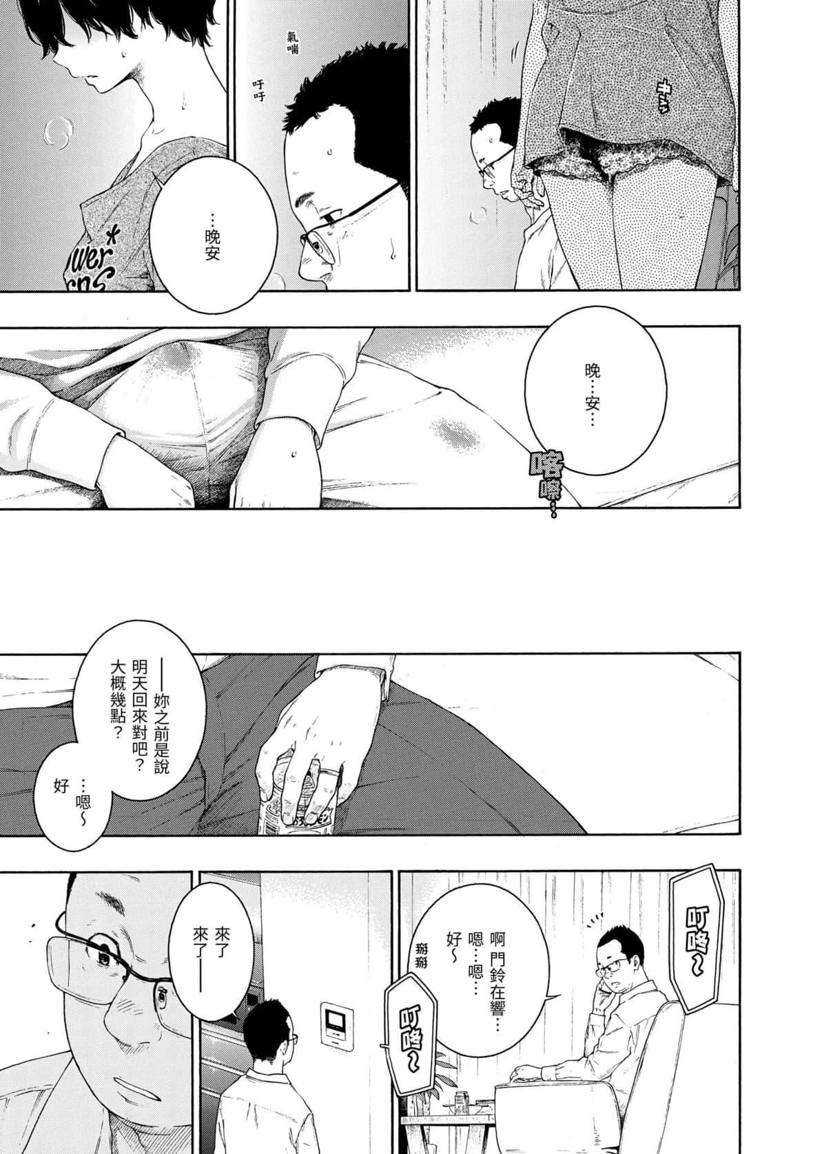 [きい]不完全マーブル｜不完全大理石[中国翻訳][DL版][きい]不完全マーブル｜不完全大理石[中国翻訳][DL版]