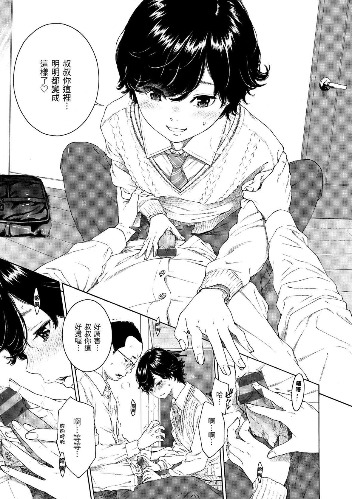 [きい]不完全マーブル｜不完全大理石[中国翻訳][DL版][きい]不完全マーブル｜不完全大理石[中国翻訳][DL版]