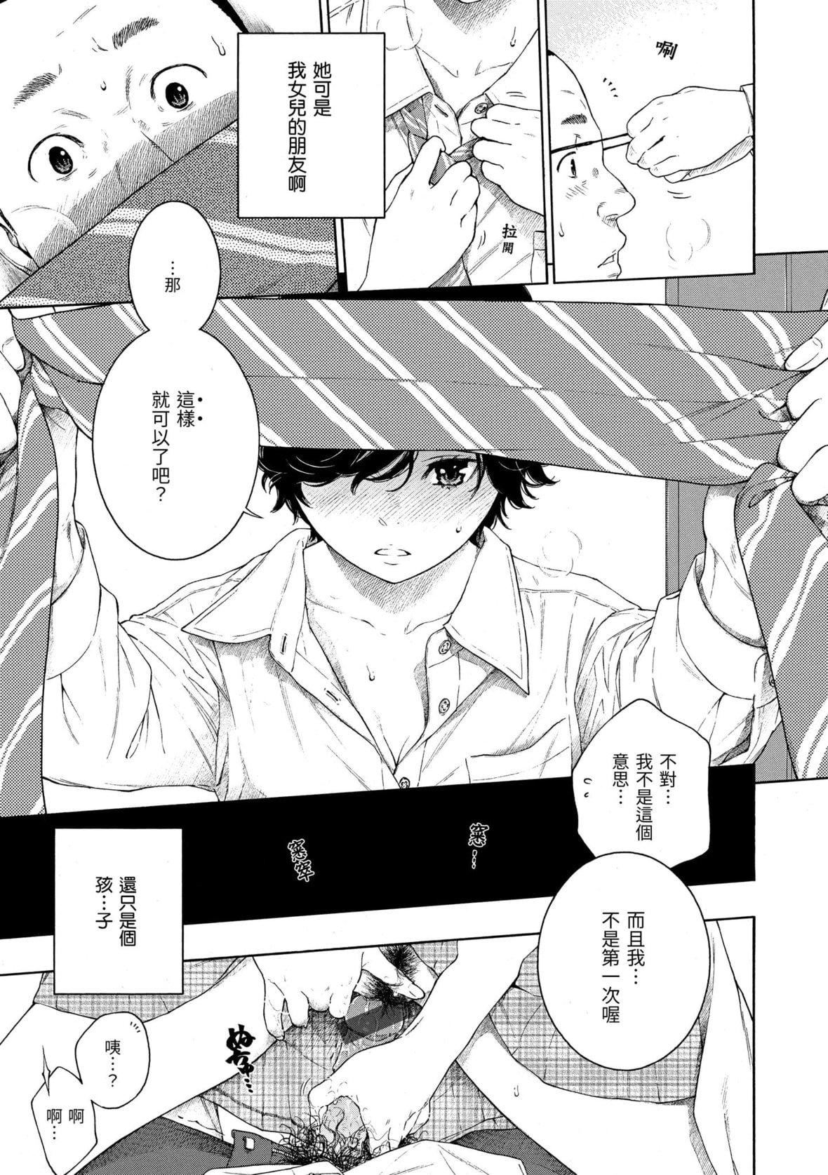 [きい]不完全マーブル｜不完全大理石[中国翻訳][DL版][きい]不完全マーブル｜不完全大理石[中国翻訳][DL版]