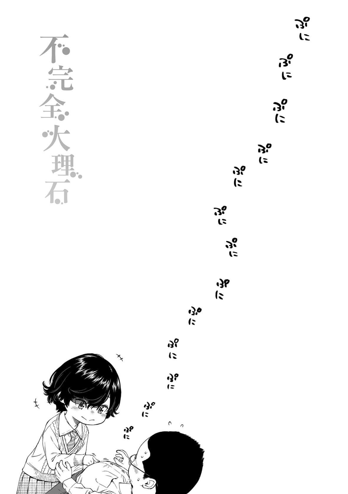 [きい]不完全マーブル｜不完全大理石[中国翻訳][DL版][きい]不完全マーブル｜不完全大理石[中国翻訳][DL版]