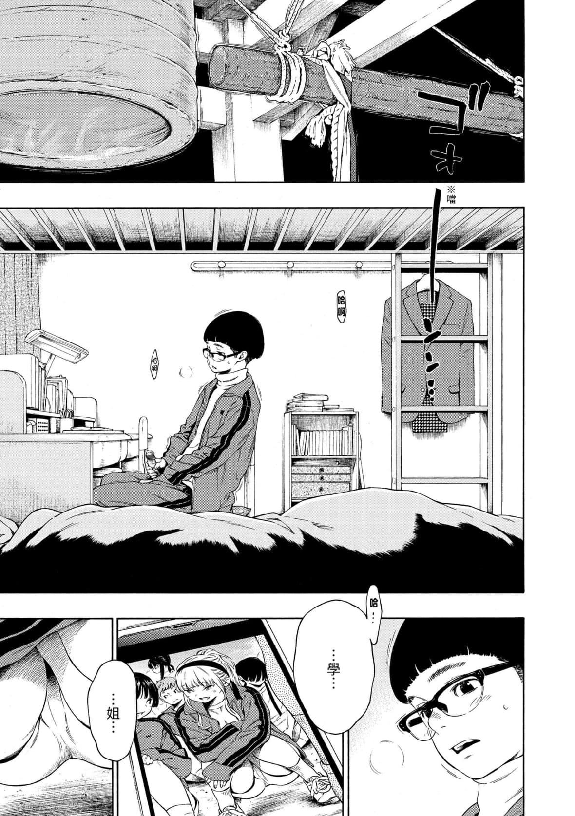 [きい]不完全マーブル｜不完全大理石[中国翻訳][DL版][きい]不完全マーブル｜不完全大理石[中国翻訳][DL版]