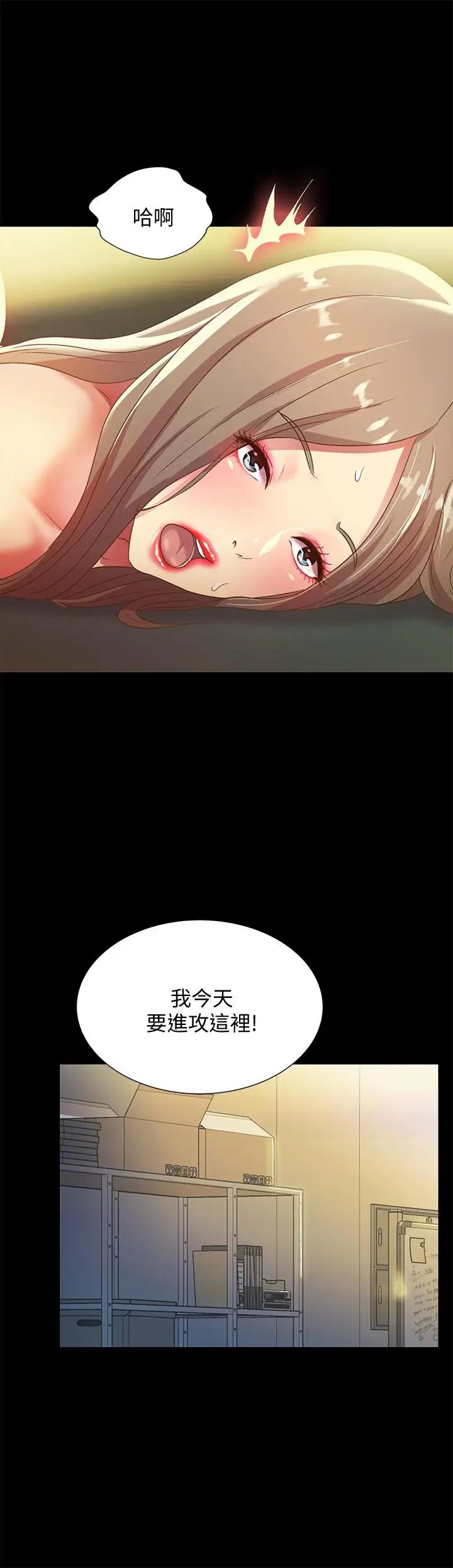 朋友,女朋友第58话-我还没有试过那边