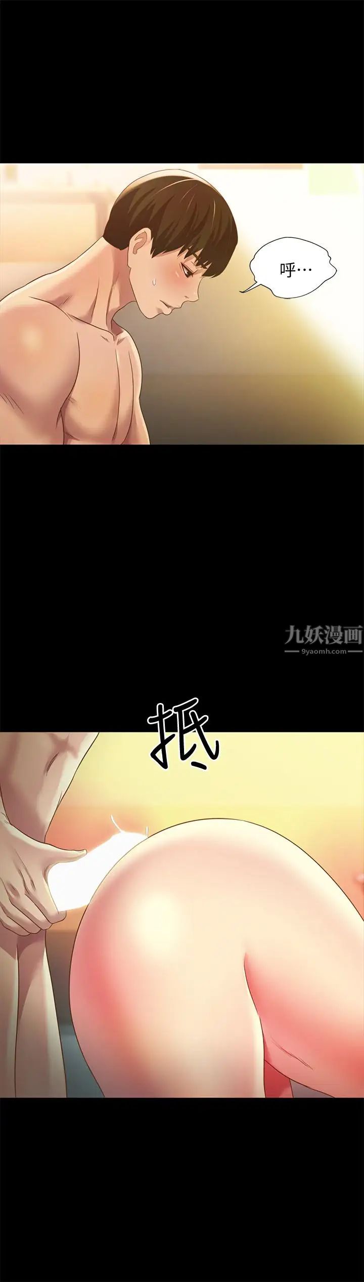 朋友,女朋友第58话-我还没有试过那边
