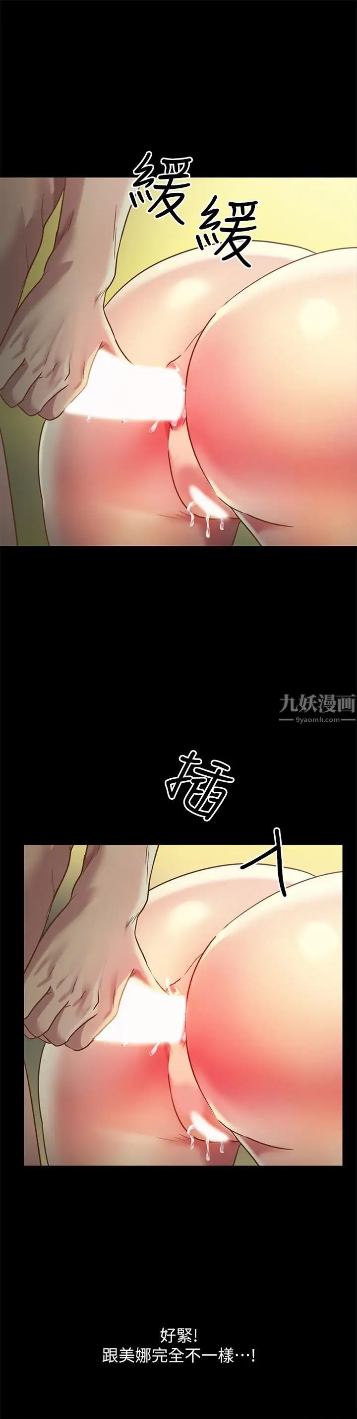 朋友,女朋友第58话-我还没有试过那边