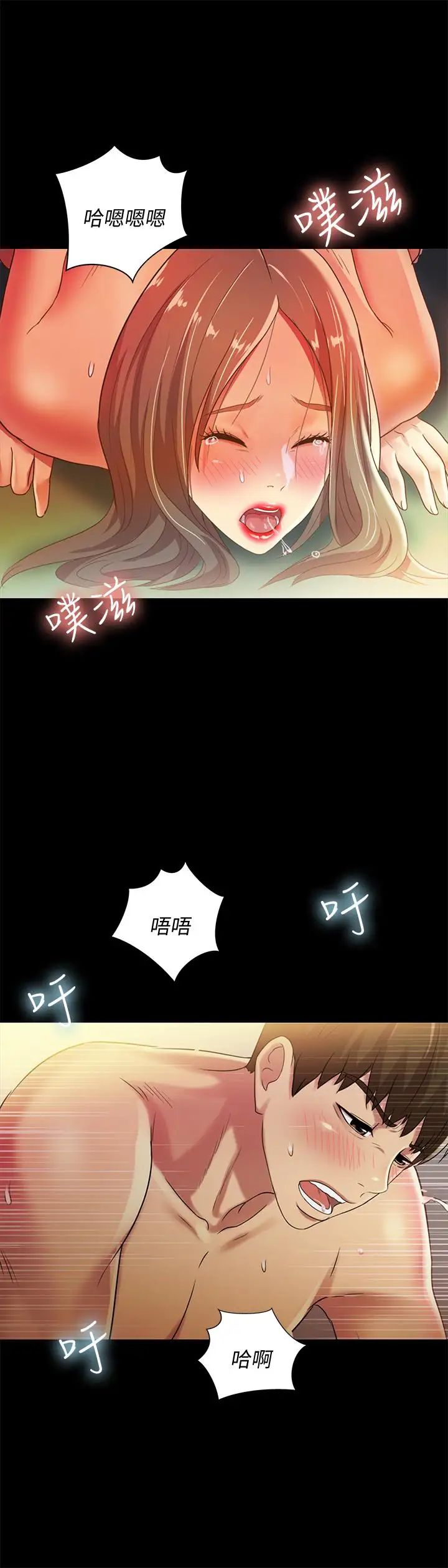 朋友,女朋友第58话-我还没有试过那边