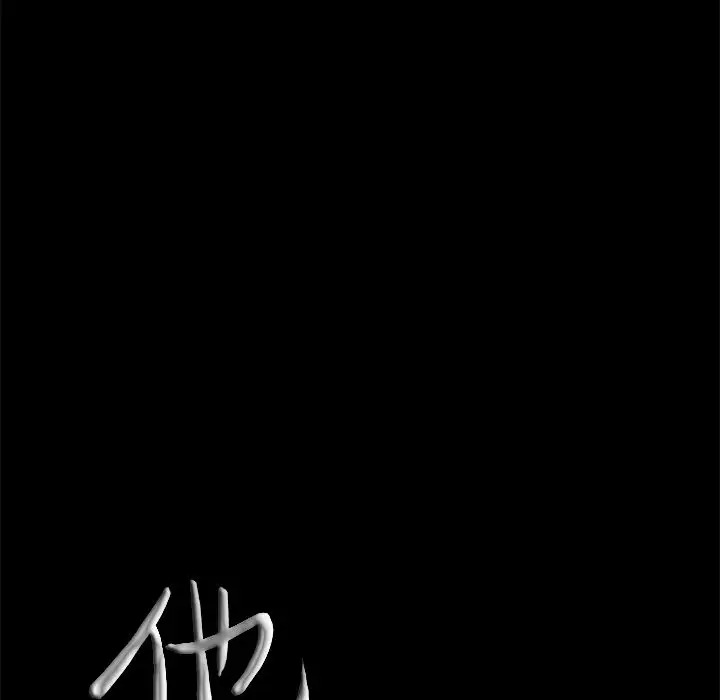 他的她第25章