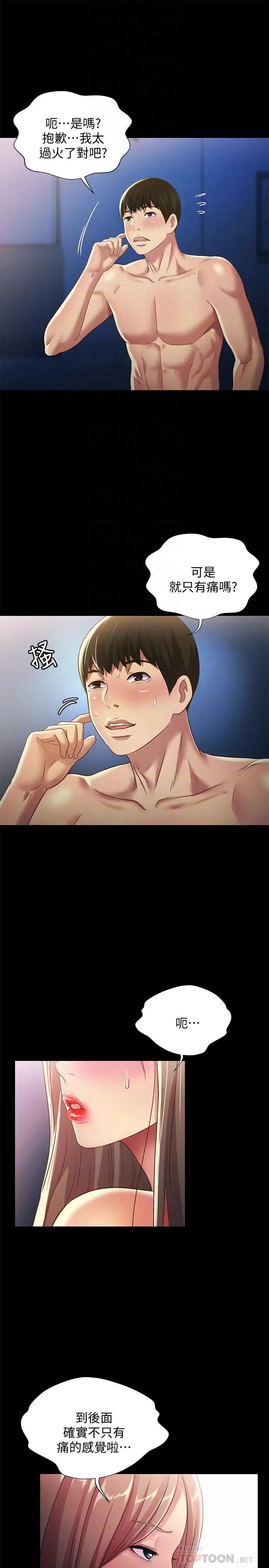朋友,女朋友第59话-穷没关係,“能干”就好