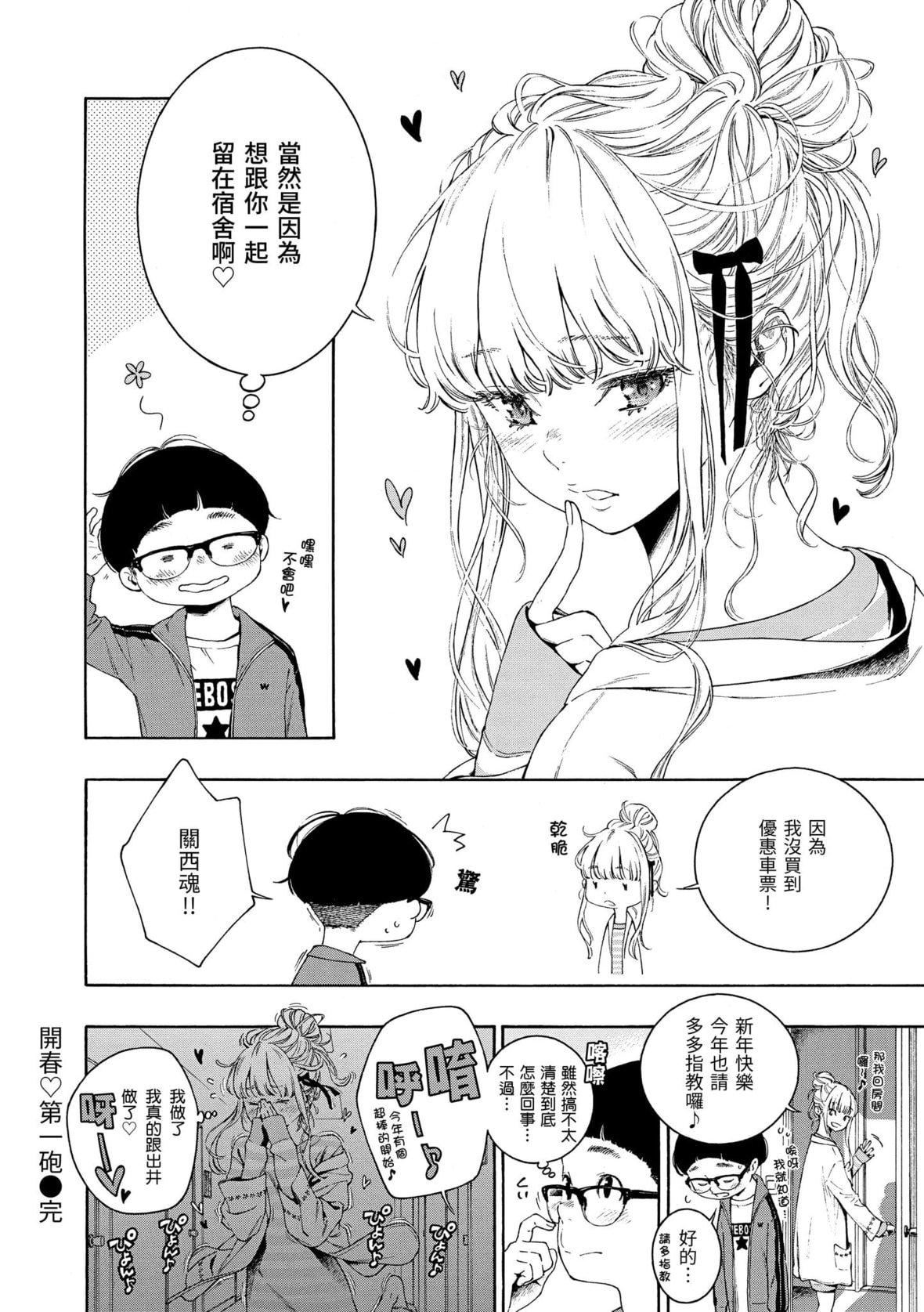 [きい]不完全マーブル｜不完全大理石[中国翻訳][DL版][きい]不完全マーブル｜不完全大理石[中国翻訳][DL版]