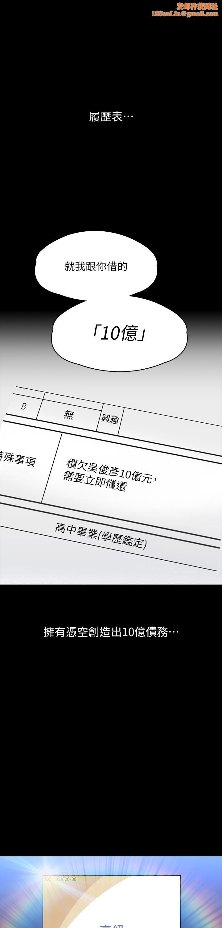万能履历表第71话-第2季-可爱的新助手