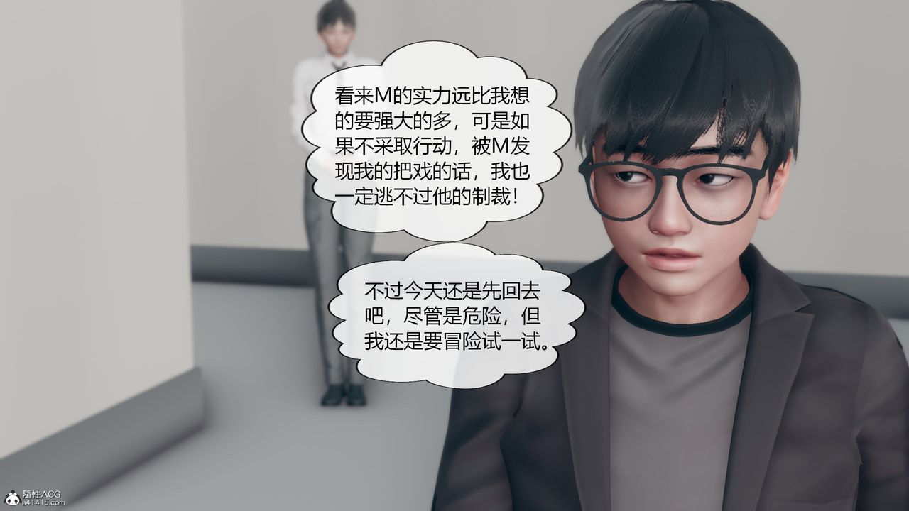 [3D]为瞭解救被控製的妈妈我将她变成瞭我的性奴第08话