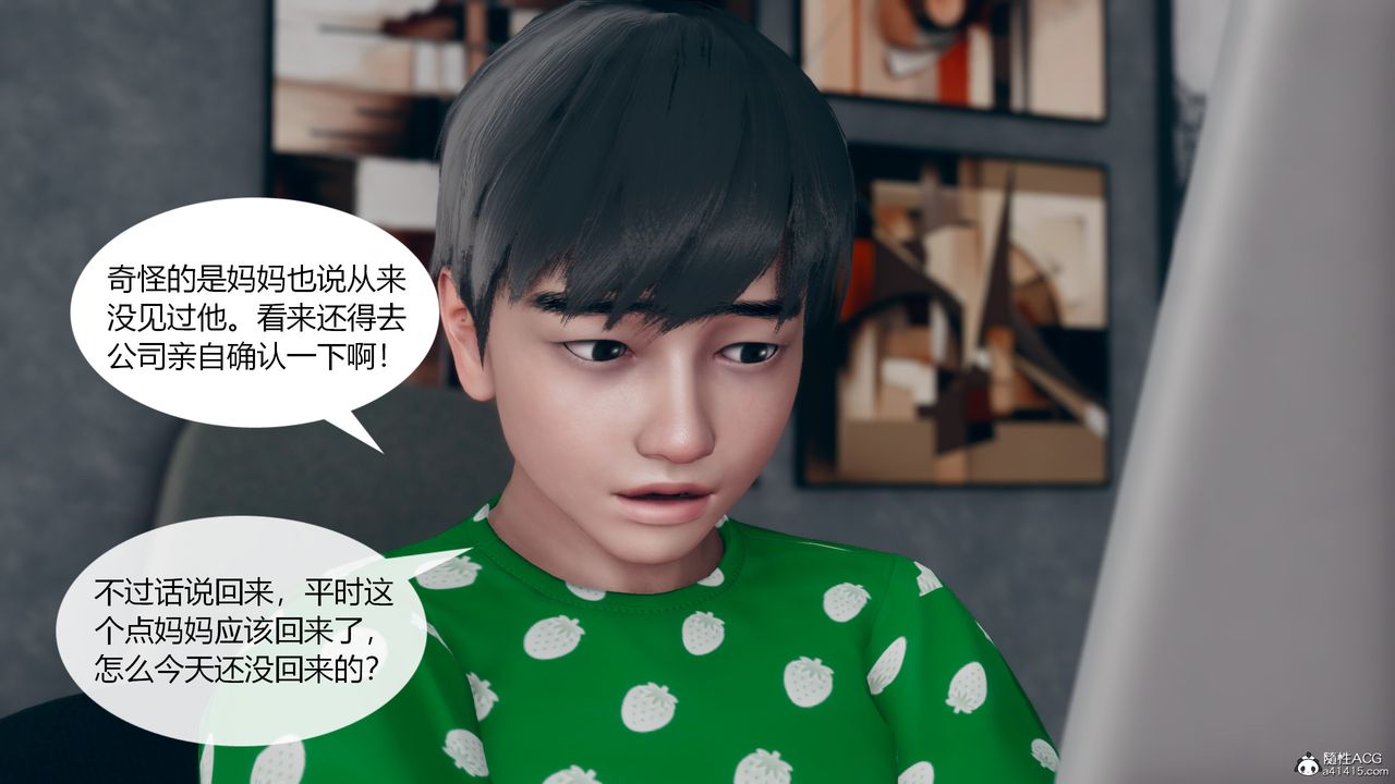 [3D]为瞭解救被控製的妈妈我将她变成瞭我的性奴第08话