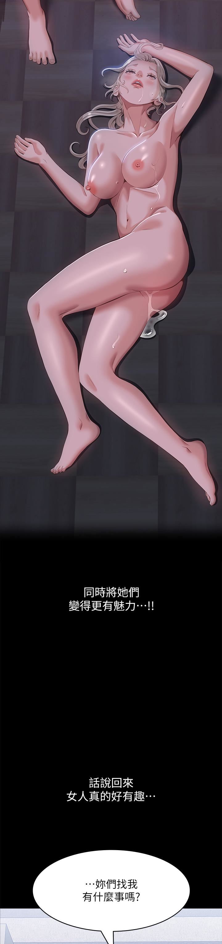 万能履历表第71话-第2季-可爱的新助手