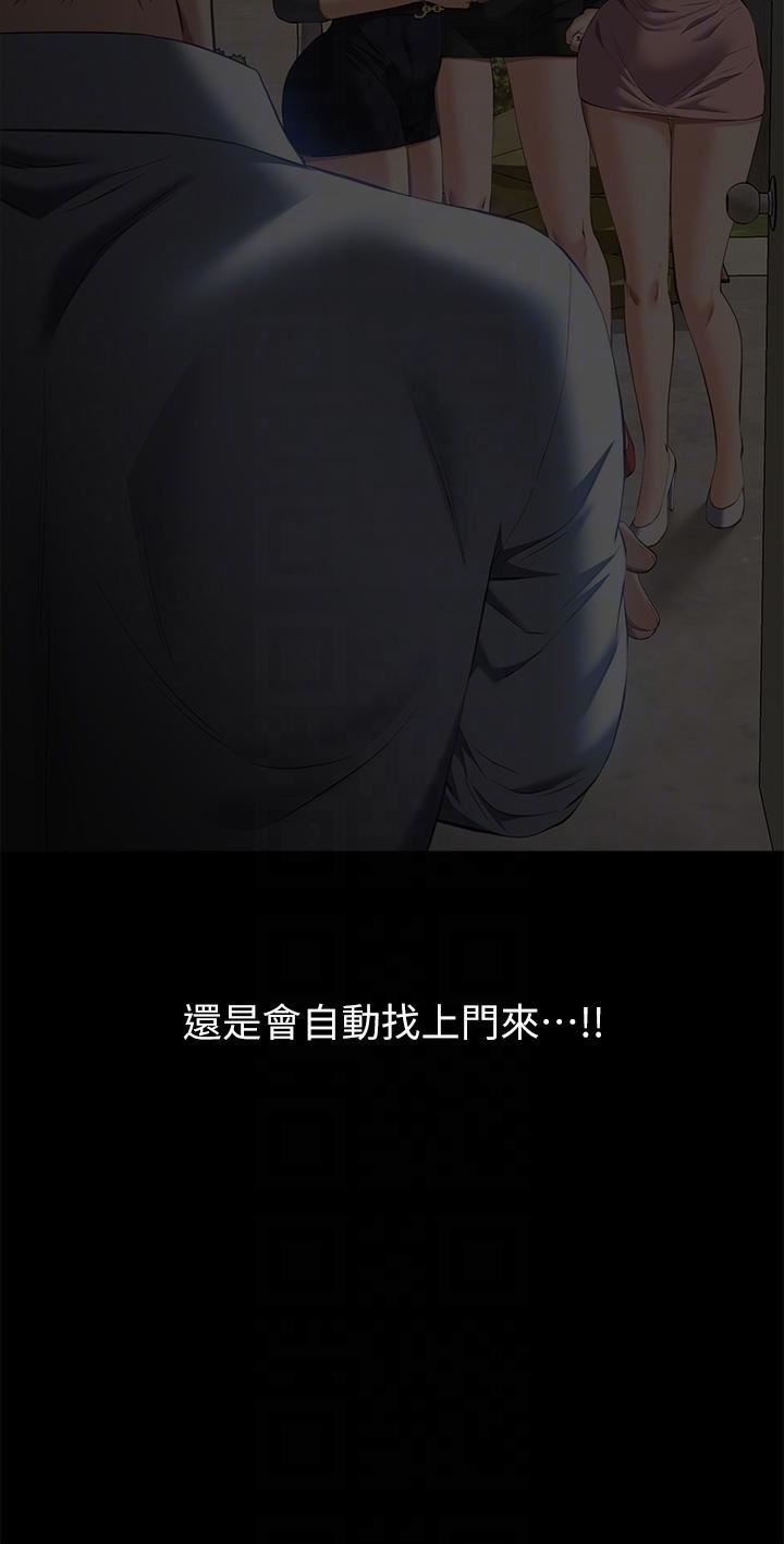 万能履历表第71话-第2季-可爱的新助手