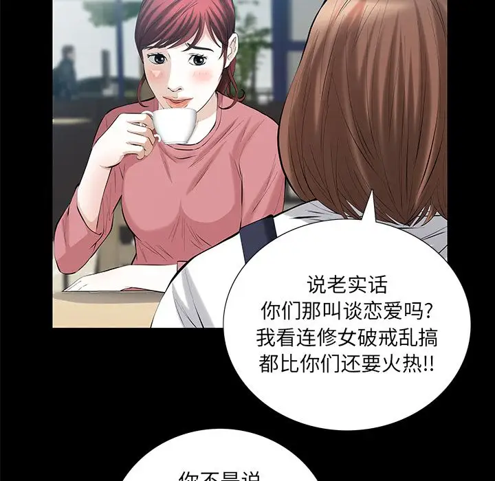 他的她第25章