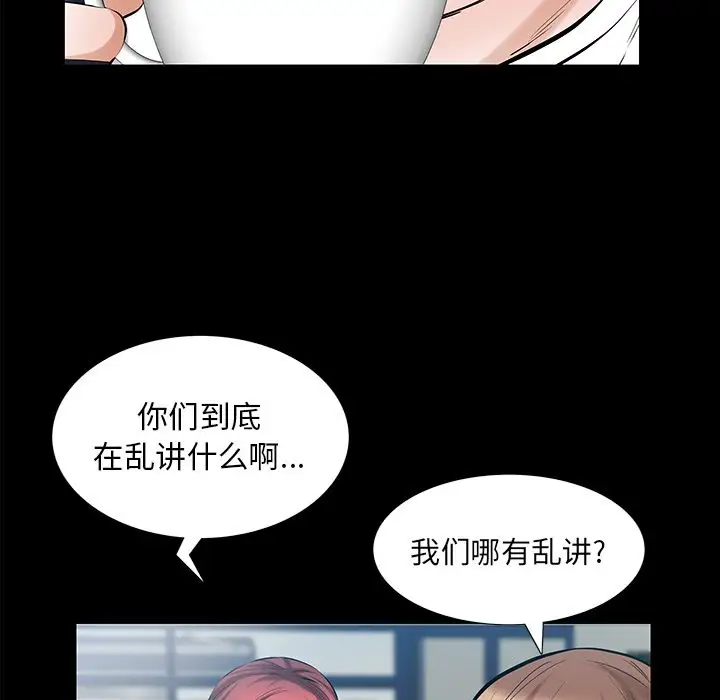 他的她第25章