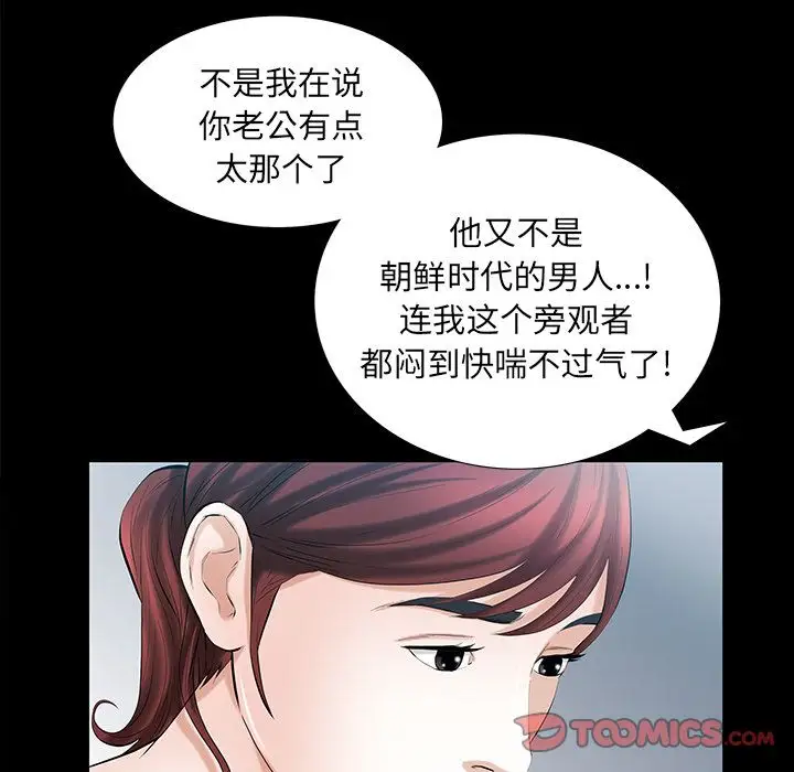 他的她第25章