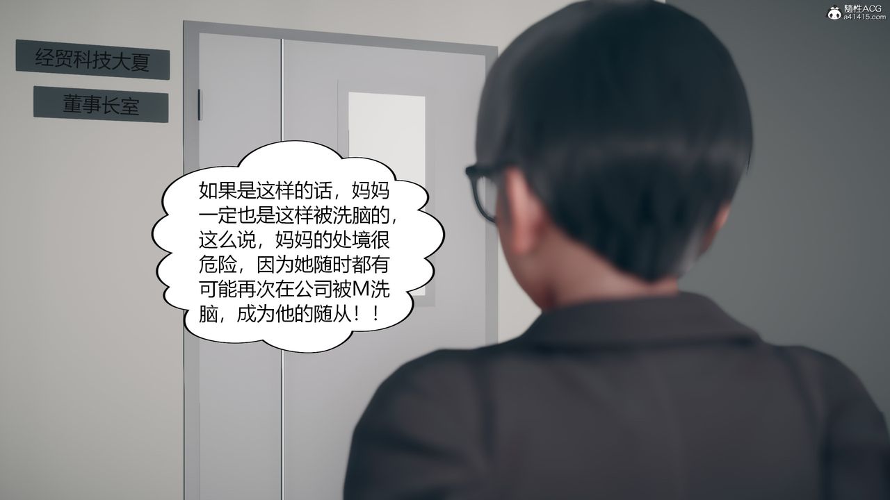 [3D]为瞭解救被控製的妈妈我将她变成瞭我的性奴第08话