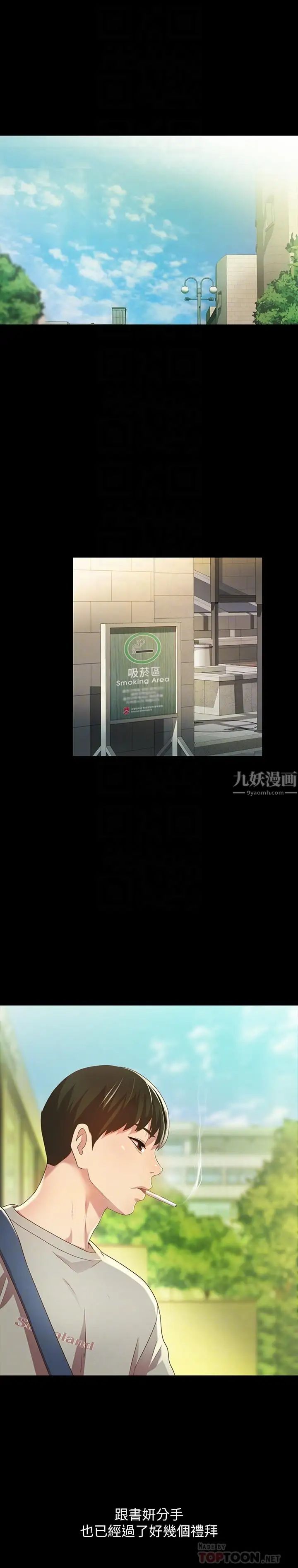 朋友,女朋友第60话-两个女人的舌头同时